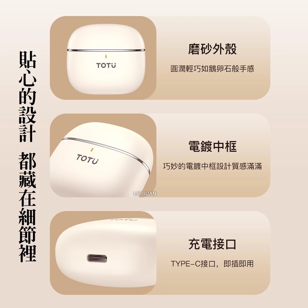 TOTU iphone17 tws 真無線 藍芽耳機 藍牙 V5.4 液態矽膠月牙耳帽/長續航/觸控MoonGem系列-細節圖11