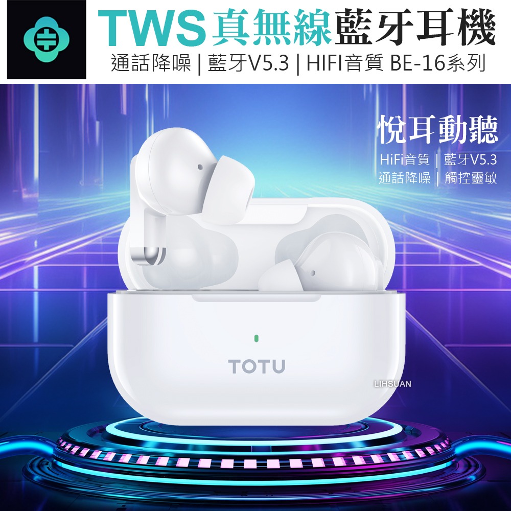 TOTU iphone17/16 TWS 真無線藍芽耳機 入耳式 v5.3 藍芽 通用 BE-16 通話/聽音樂/播放-細節圖3