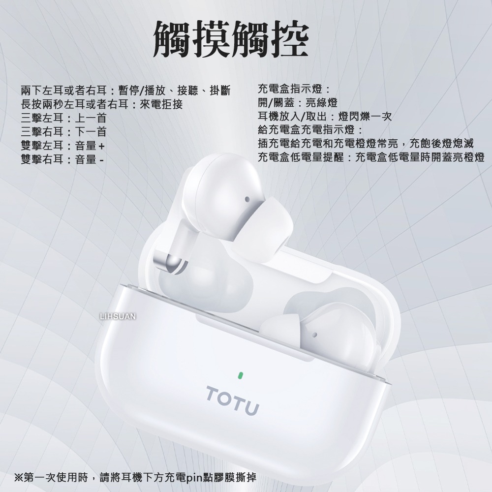 TOTU iphone17/16 TWS 真無線藍芽耳機 入耳式 v5.3 藍芽 通用 BE-16 通話/聽音樂/播放-細節圖10