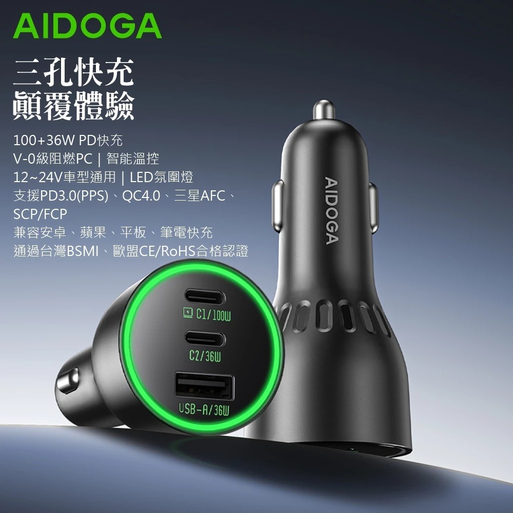 AIDOGA 136W 三孔 PD快充 Type-C+USB-A 車充 點菸器車用充電器 LED 適用手機/平板/筆電-細節圖3