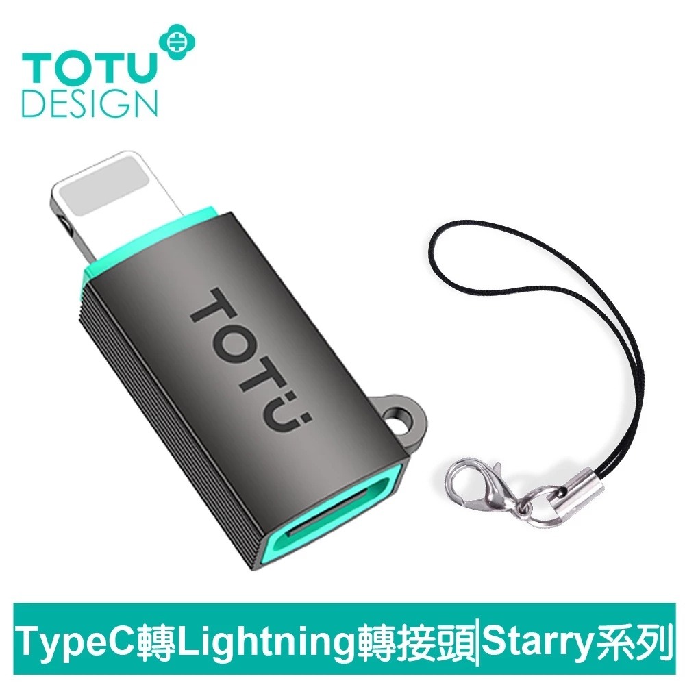 TOTU PD/Lightning 轉 Type-C/Typc-C 轉 Lightning 轉接頭 充電傳輸-細節圖2
