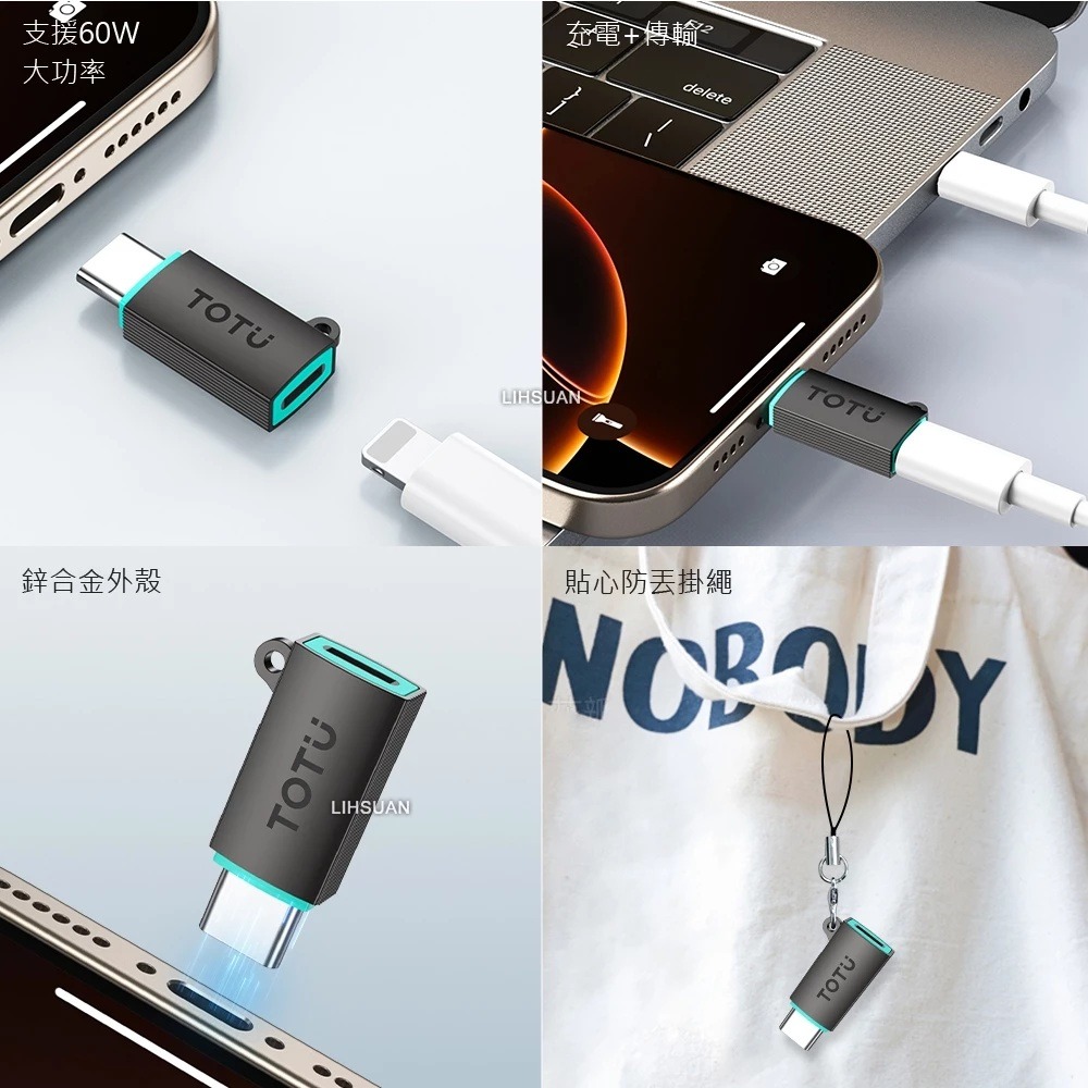 TOTU PD/Lightning 轉 Type-C/Typc-C 轉 Lightning 轉接頭 充電傳輸-細節圖5