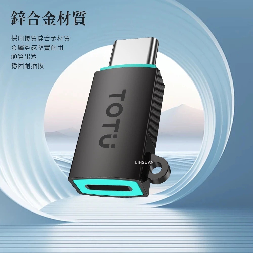 TOTU PD/Lightning 轉 Type-C/Typc-C 轉 Lightning 轉接頭 充電傳輸-細節圖10