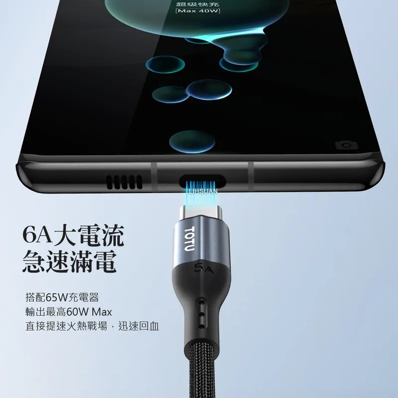 TOTU 拓途  iphone 17/16/15 充電線 雙Type-C/PD充電線傳輸線編織快充線閃充線 極速2代-細節圖4