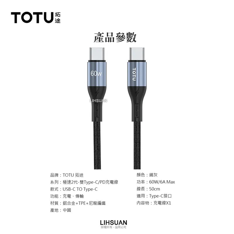 TOTU 拓途  iphone 17/16/15 充電線 雙Type-C/PD充電線傳輸線編織快充線閃充線 極速2代-細節圖11