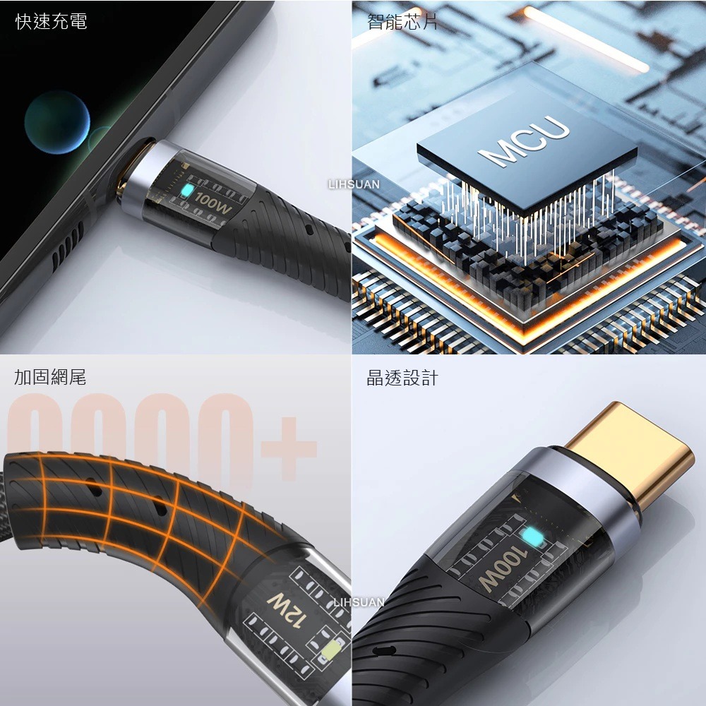 TOTU 雙Type-C/PD 充電線 傳輸線 閃充線 編織 快充線 100W CB-8系列 1.5M 拓途-細節圖5