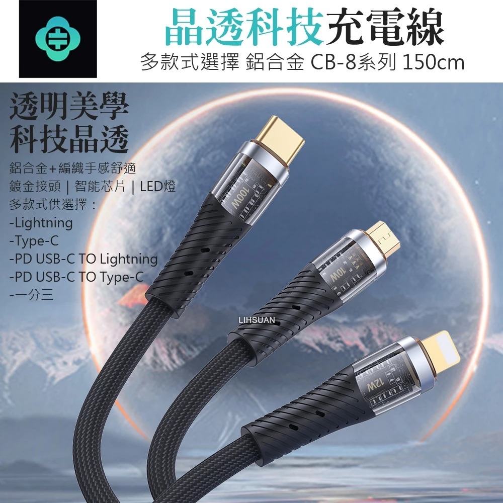TOTU 一分三 Lightning/Type-C/安卓MicroUSB/iPhone充電線 CB-8系列 1.5M-細節圖4
