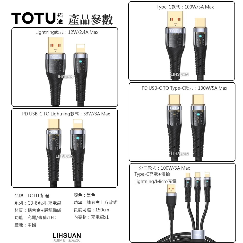 TOTU 一分三 Lightning/Type-C/安卓MicroUSB/iPhone充電線 CB-8系列 1.5M-細節圖11
