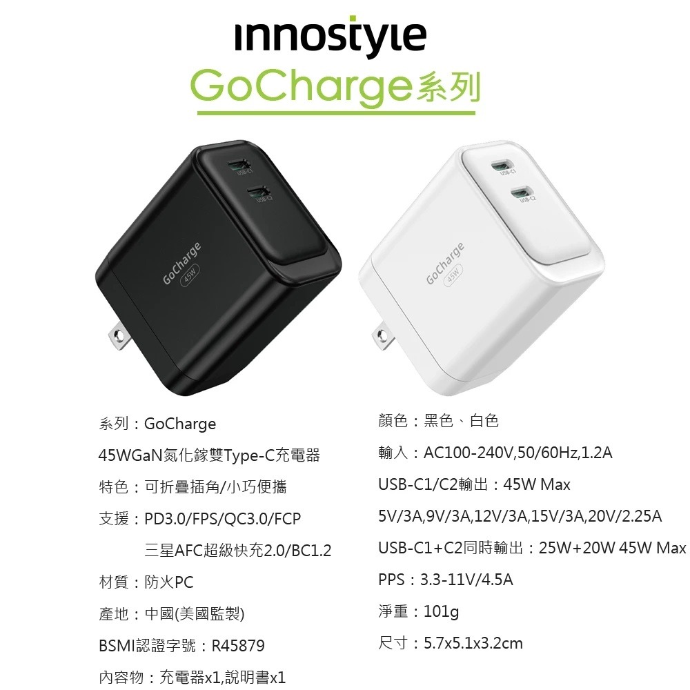 innostyle iphone17 雙孔 45W TypeC/PD/GaN 氮化鎵快充 充電器 充電頭台灣BSM認證-細節圖10
