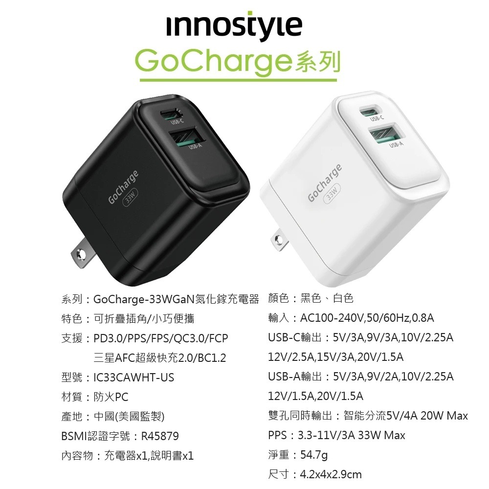innostyle iphone17 雙孔 33W快充 Type-C+USB PD/GaN 氮化鎵 充電器 充電頭-細節圖11