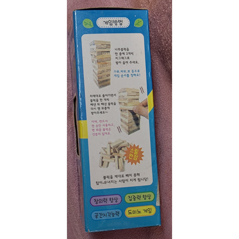 積木疊疊樂 骨牌 平衡遊戲 手眼協調 益智桌遊 專注力 木頭積木-細節圖2