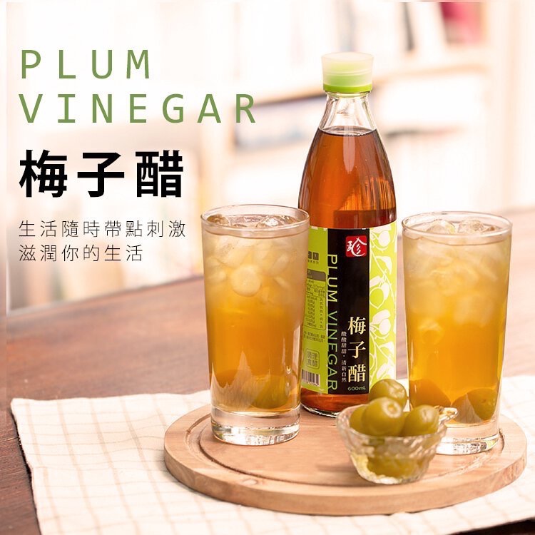 百家珍 梅子醋600ml【醋老闆】-細節圖3
