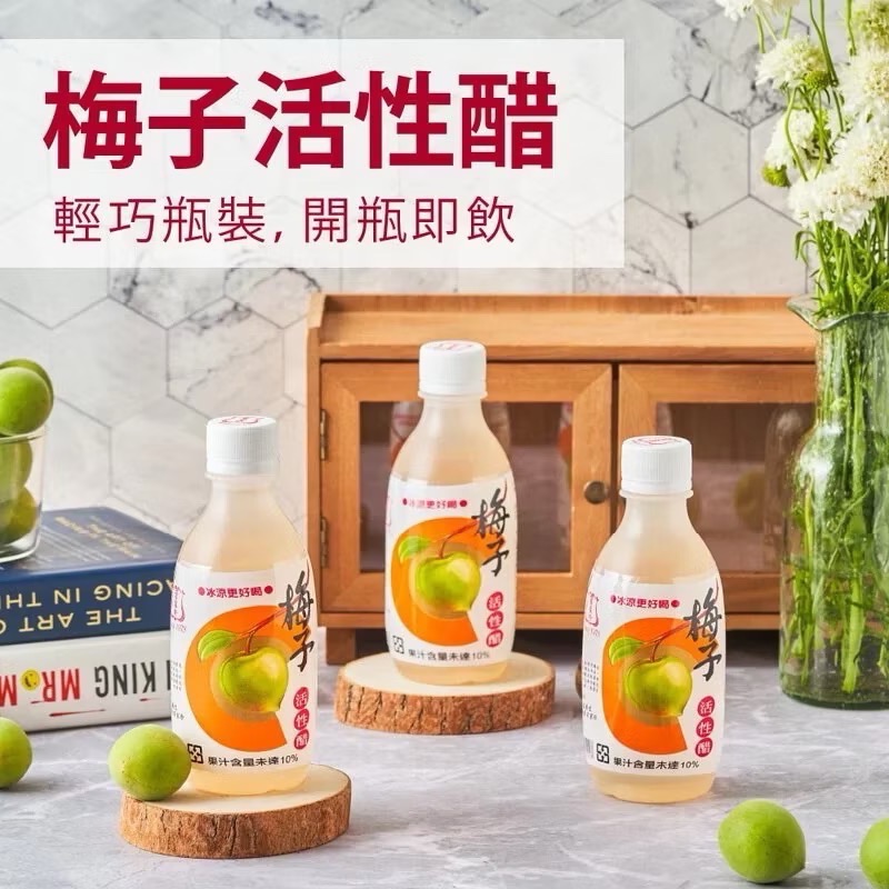 百家珍 梅子活性醋280mlx6入【醋老闆】-細節圖3