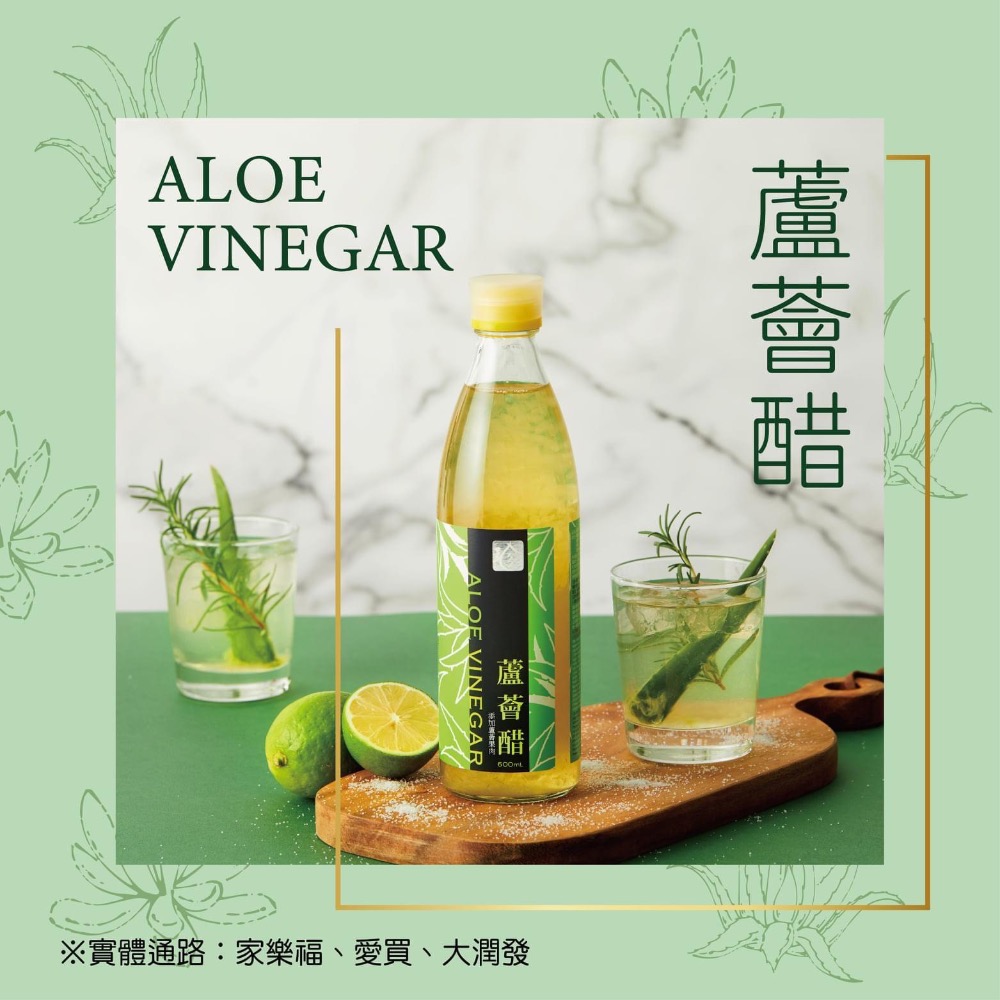 百家珍 蘆薈醋600ml【醋老闆】-細節圖3