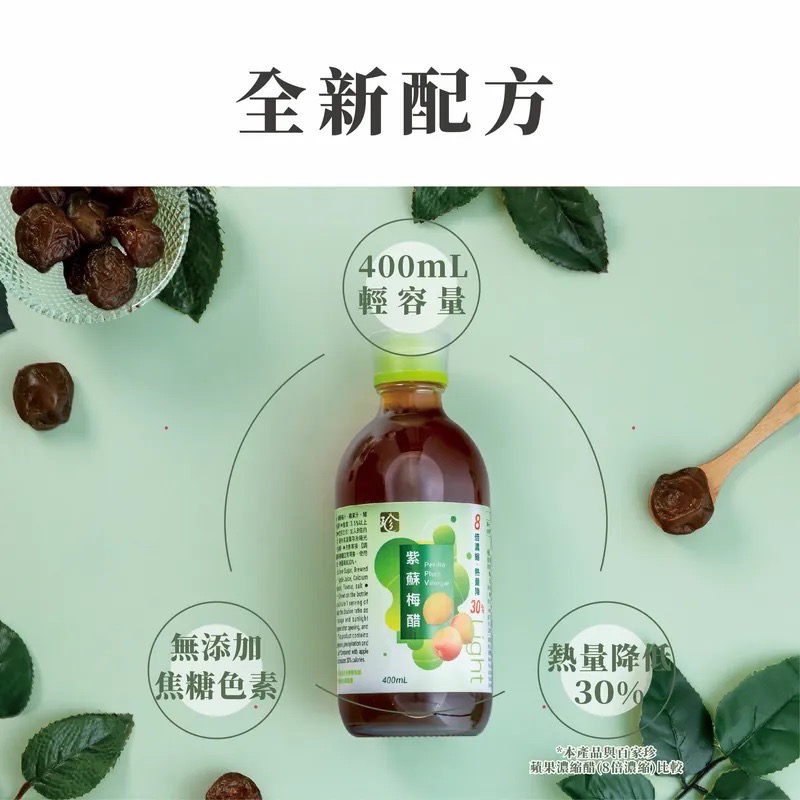 百家珍 紫蘇梅醋400ml【醋老闆】-細節圖3