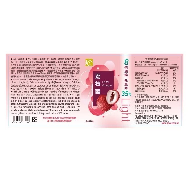 百家珍 荔枝醋400ml【醋老闆】-細節圖2