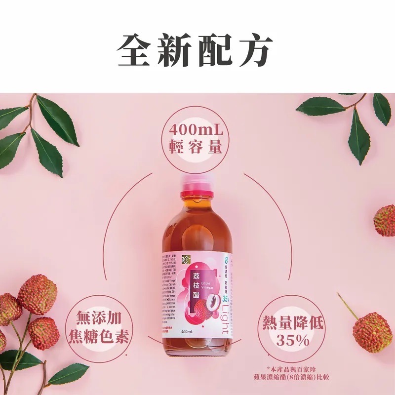 百家珍 荔枝醋400ml【醋老闆】-細節圖3