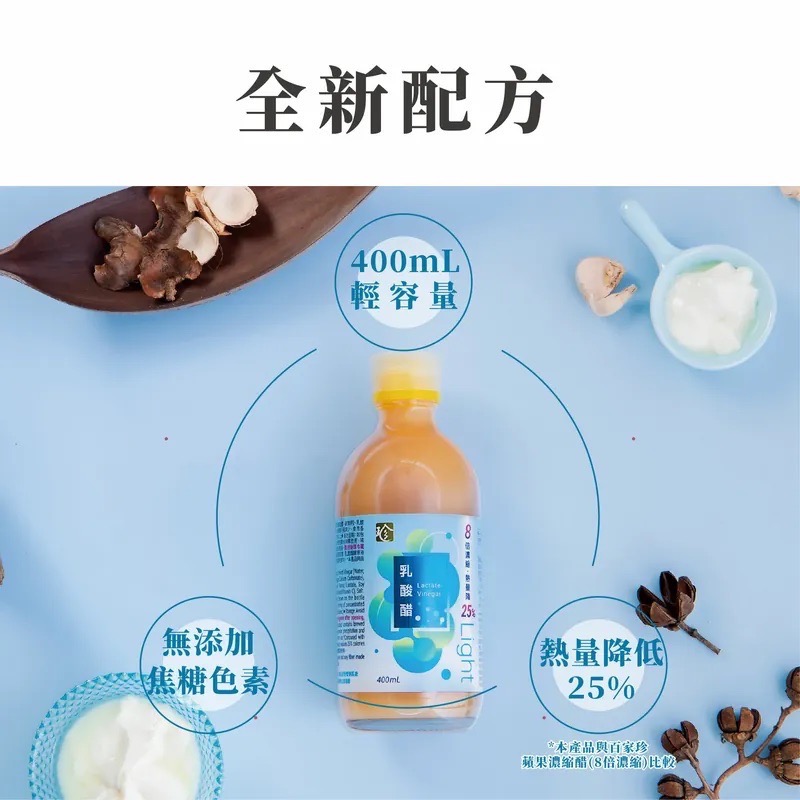 百家珍 乳酸醋400ml【醋老闆】-細節圖2