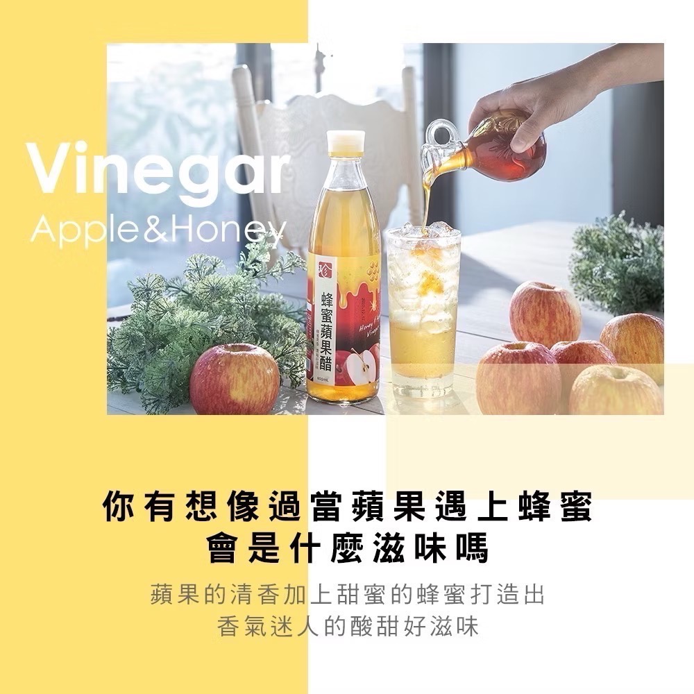 百家珍 蜂蜜蘋果醋600ml【醋老闆】-細節圖3