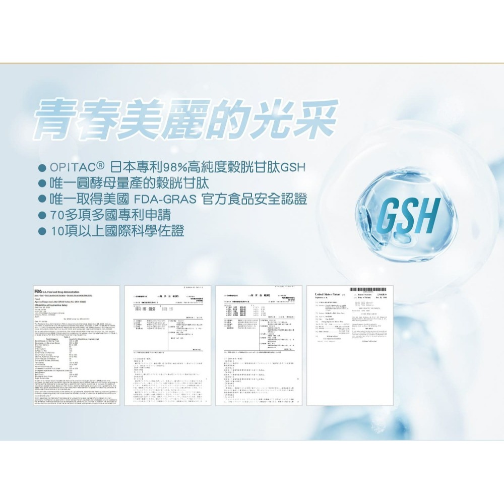 蒜來青春錠 (發酵黑蒜＆穀胱甘肽) Garlic Youth  60錠／瓶-細節圖5