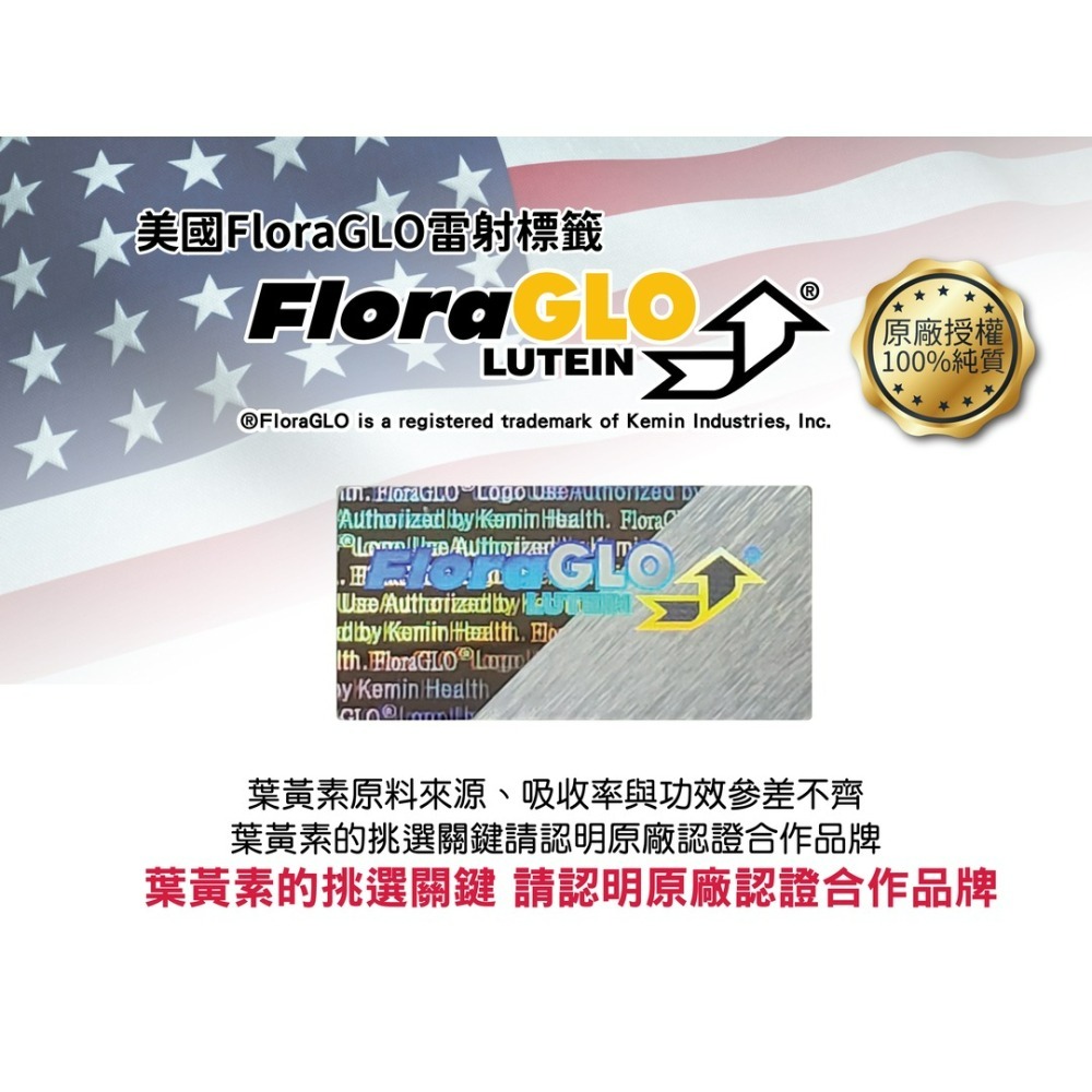 水潤清晰膠囊 (游離型葉黃素玻尿酸)60錠／瓶-細節圖4