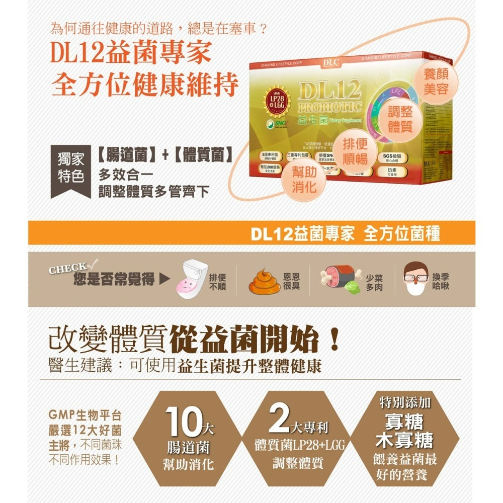 DL12益生菌90入-細節圖2
