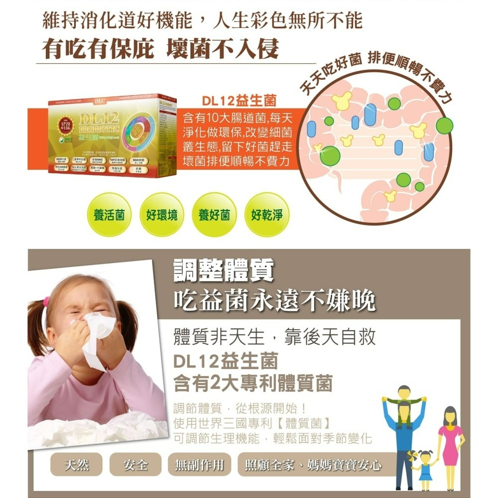 DL12益生菌90入-細節圖3