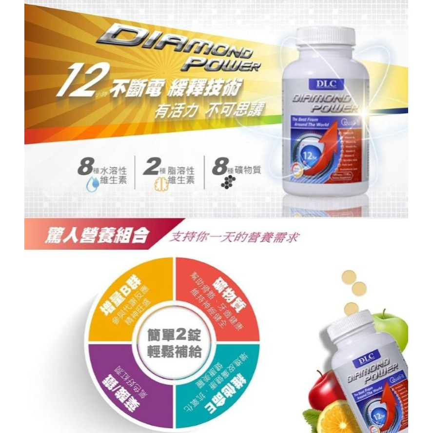 Diamond Power 營養強化錠   120錠/瓶-細節圖2