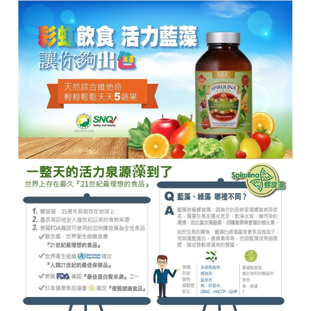 活力藍藻錠PLUS(750錠) DLC Spirulina PLUS-細節圖2