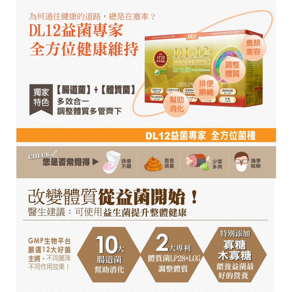 DL12益生菌45入-細節圖2