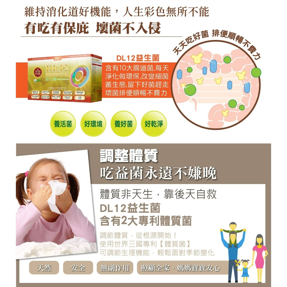 DL12益生菌45入-細節圖3