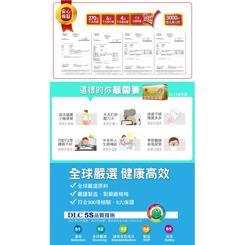 DL12益生菌45入-細節圖6