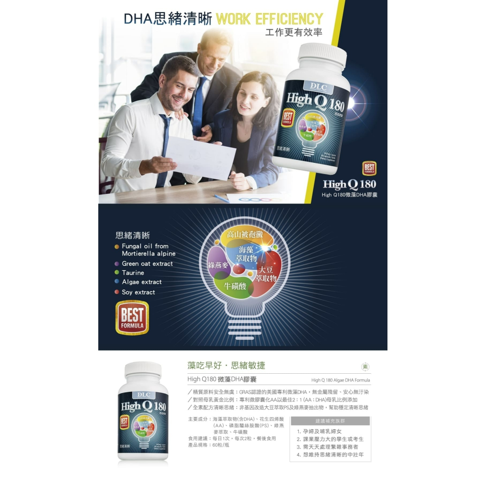 High Q 180 微藻DHA膠囊 HighQ 180 Algae DHA Formula    60粒/瓶-細節圖2