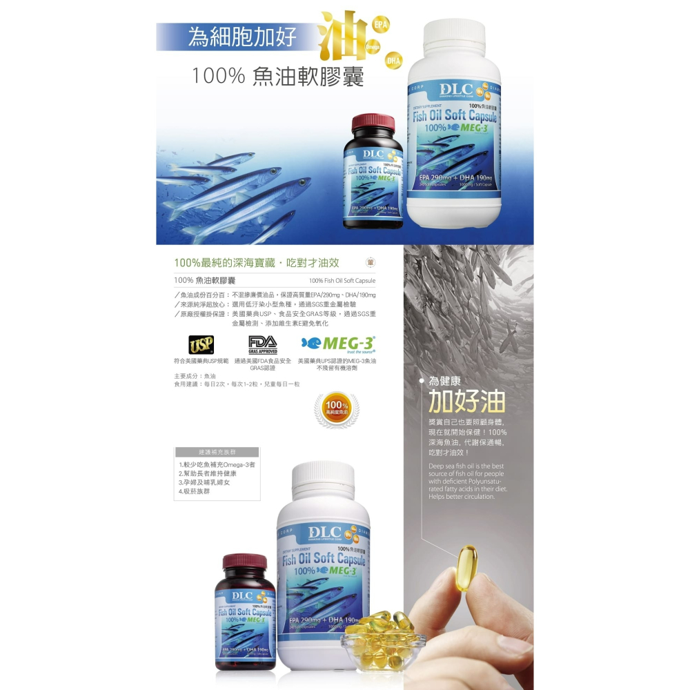 100%魚油軟膠囊240粒裝 100% Fish Oil Soft Capsule-細節圖2
