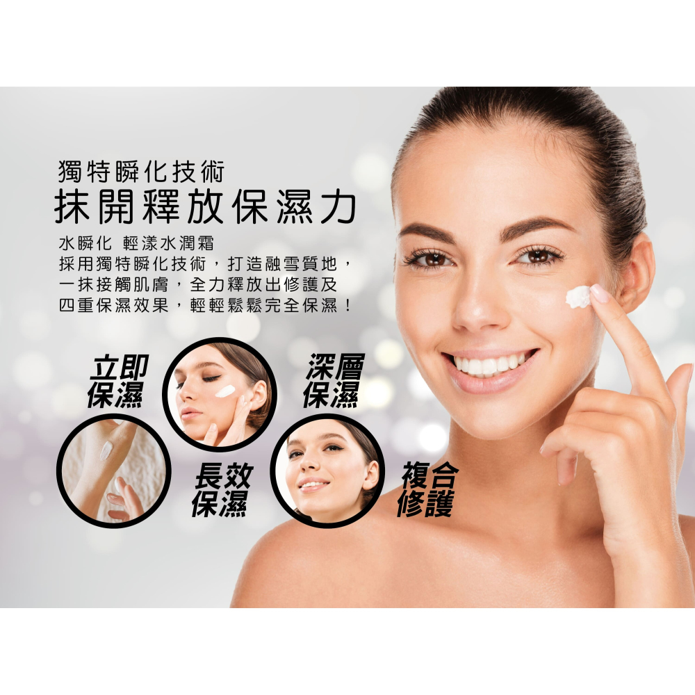 深活水鑽石水潤霜 (升級版)  30g-細節圖4
