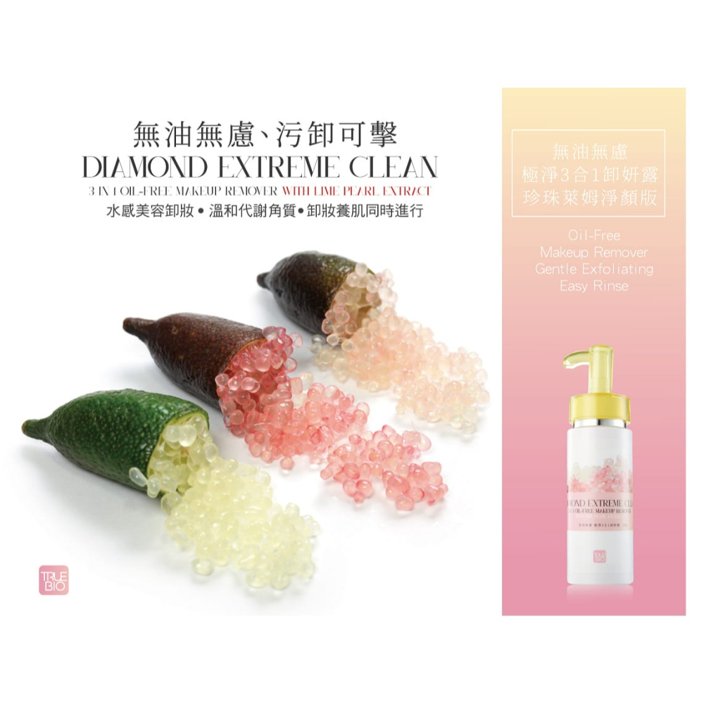 無油無慮極淨3合1卸妍露 150g-細節圖2
