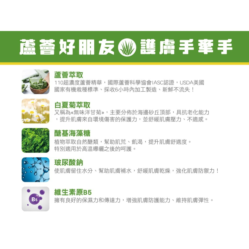 奇肌110蘆薈精華凝露 150g-細節圖3
