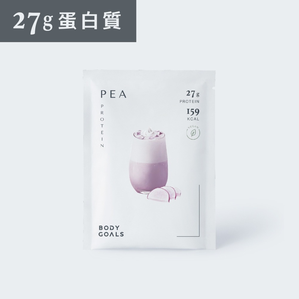 Body Goals 多效豌豆蛋白飲PRO-60入組 40G/包（多種口味）-細節圖4