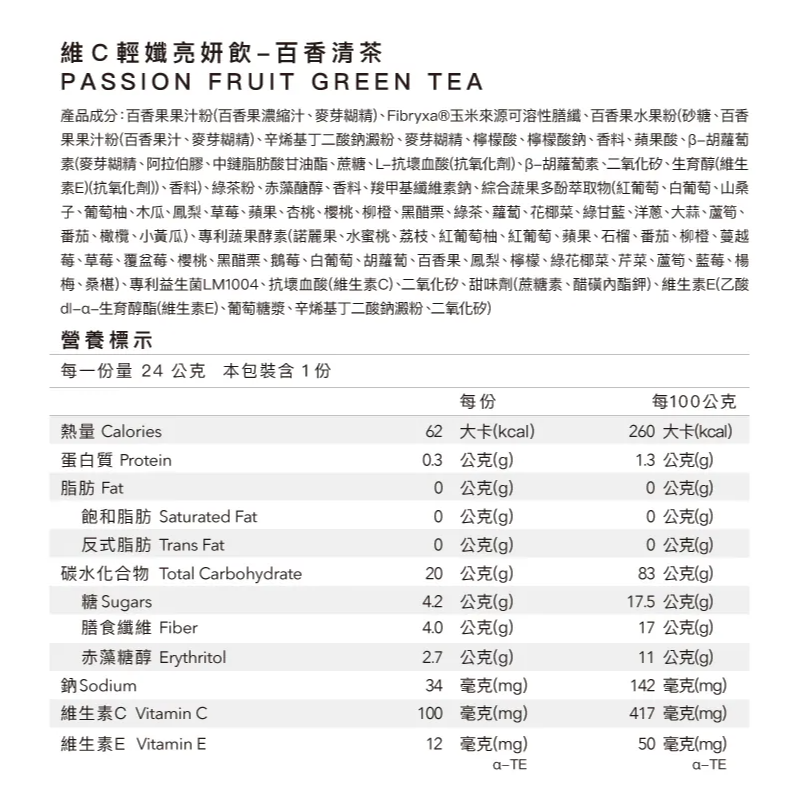 Body Goals 維Ｃ輕孅亮妍飲 -隨手包(24g/包,12包/30包/60包/盒)-細節圖2