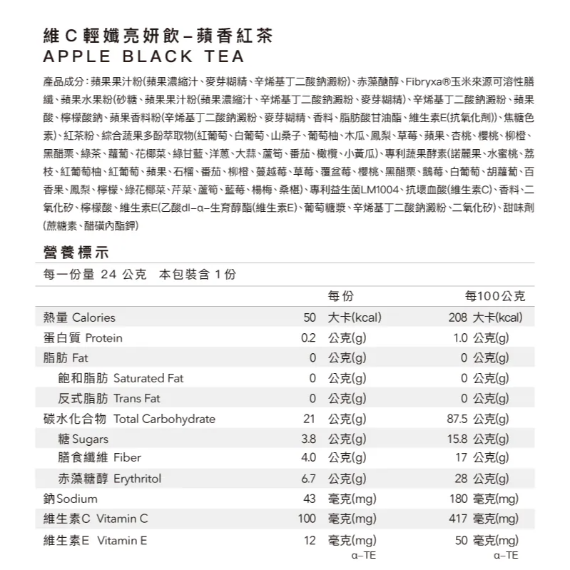 Body Goals 維Ｃ輕孅亮妍飲 -隨手包(24g/包,12包/30包/60包/盒)-細節圖6