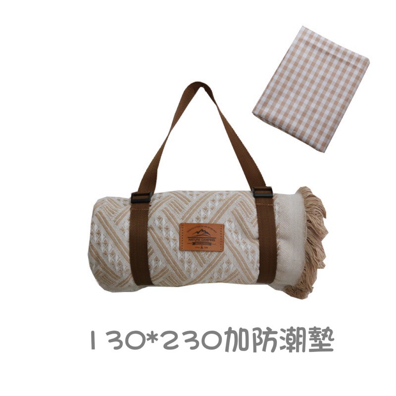 杏色棉線130*230+防潮墊