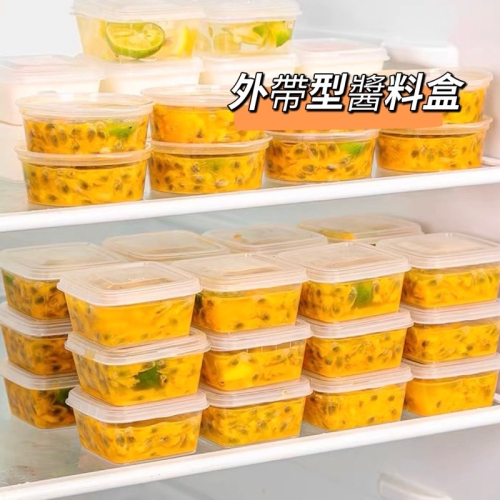 ❤︎台灣現貨❤︎(買50個打8折）外帶醬料盒分裝盒 保鮮盒 冷凍盒 野餐餐盒 「有感選物」