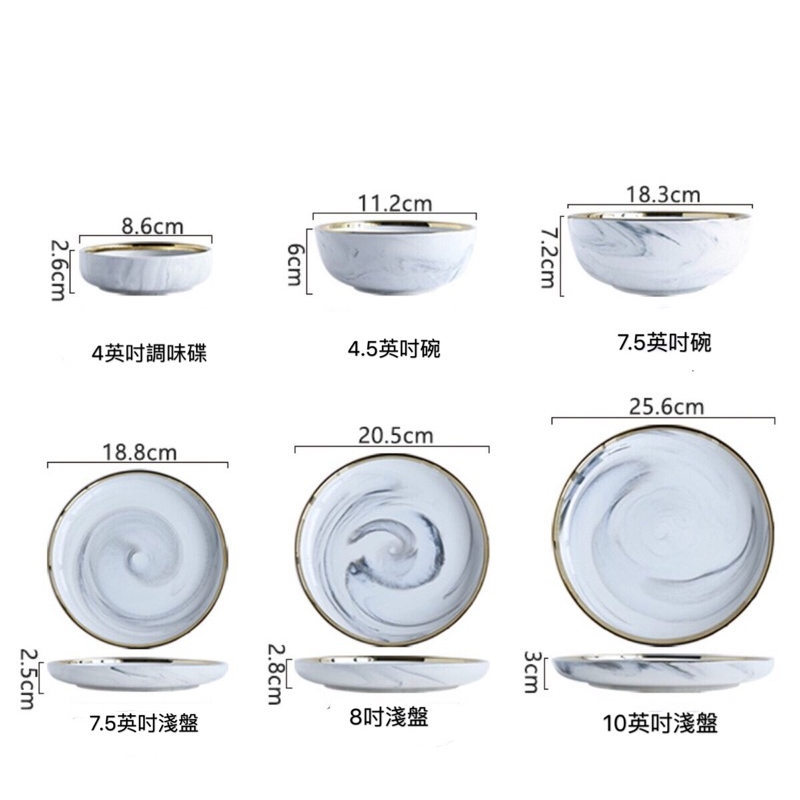 台灣現貨 北歐大理石金邊陶瓷餐盤湯碗 盤子碗盤飯碗沙拉碗 甜點盤 西餐盤「有感選物」-細節圖8