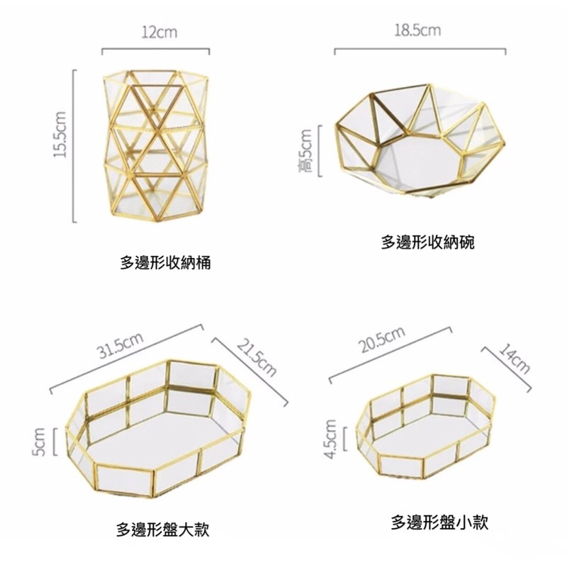 ❤︎台灣現貨❤︎鐵製工藝黃銅金邊玻璃收納盒 保養品收納盤 桌上收納 化妝品收納盒 托盤 刷具桶 拍照道具「有感選物」-細節圖9