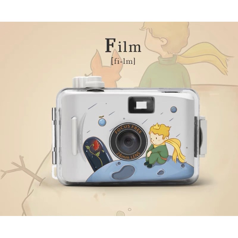 小王子+白殼（不含底片）