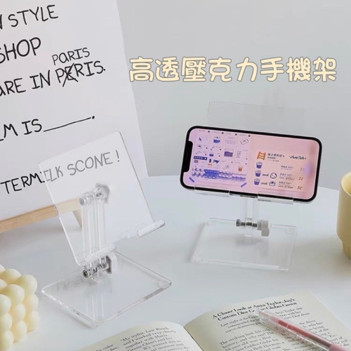 台灣現貨❤︎可調節透明壓克力手機架 手機支架平板支架「有感選物」