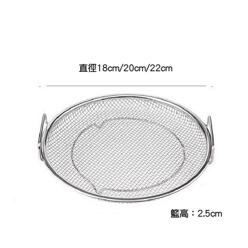 有感選物❤︎台灣現貨 不銹鋼濾油網盤 濾油架 濾網 瀝油架 蒸架-規格圖6