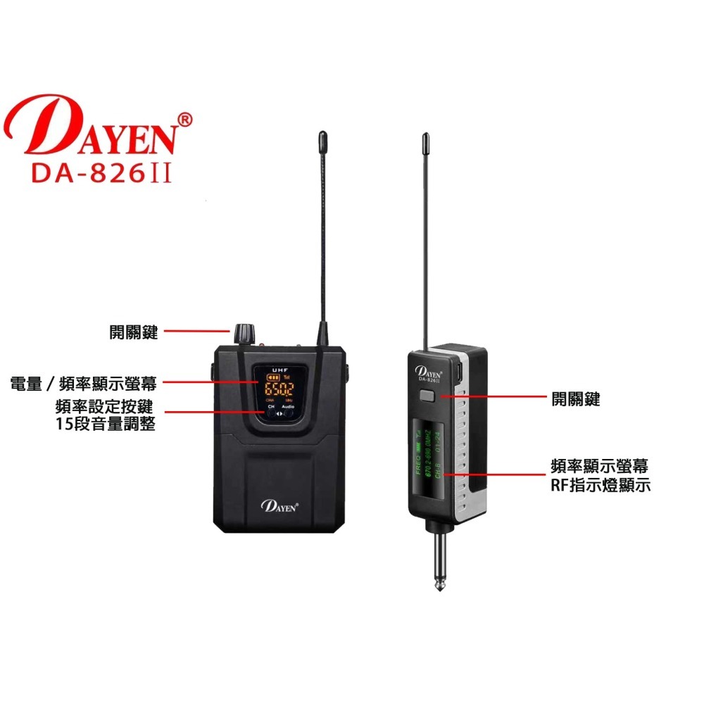 朗的音響^(DA-826II)Dayen腰掛無線麥克風‥老師教學.會議 贈18650電池2顆-細節圖2