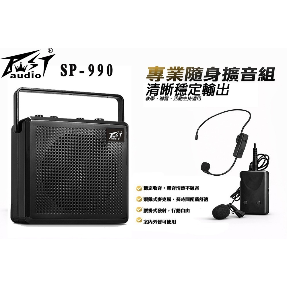 朗的音響^(SP-990有線)Dayen手提擴音機 藍芽撥放、錄音、收音機功能 腰掛無線配頭戴麥可風-細節圖2