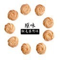 手工餅乾|原味曲奇餅|奶油餅乾-規格圖1